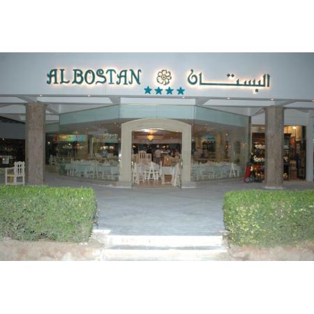 al-bostan0.jpg
